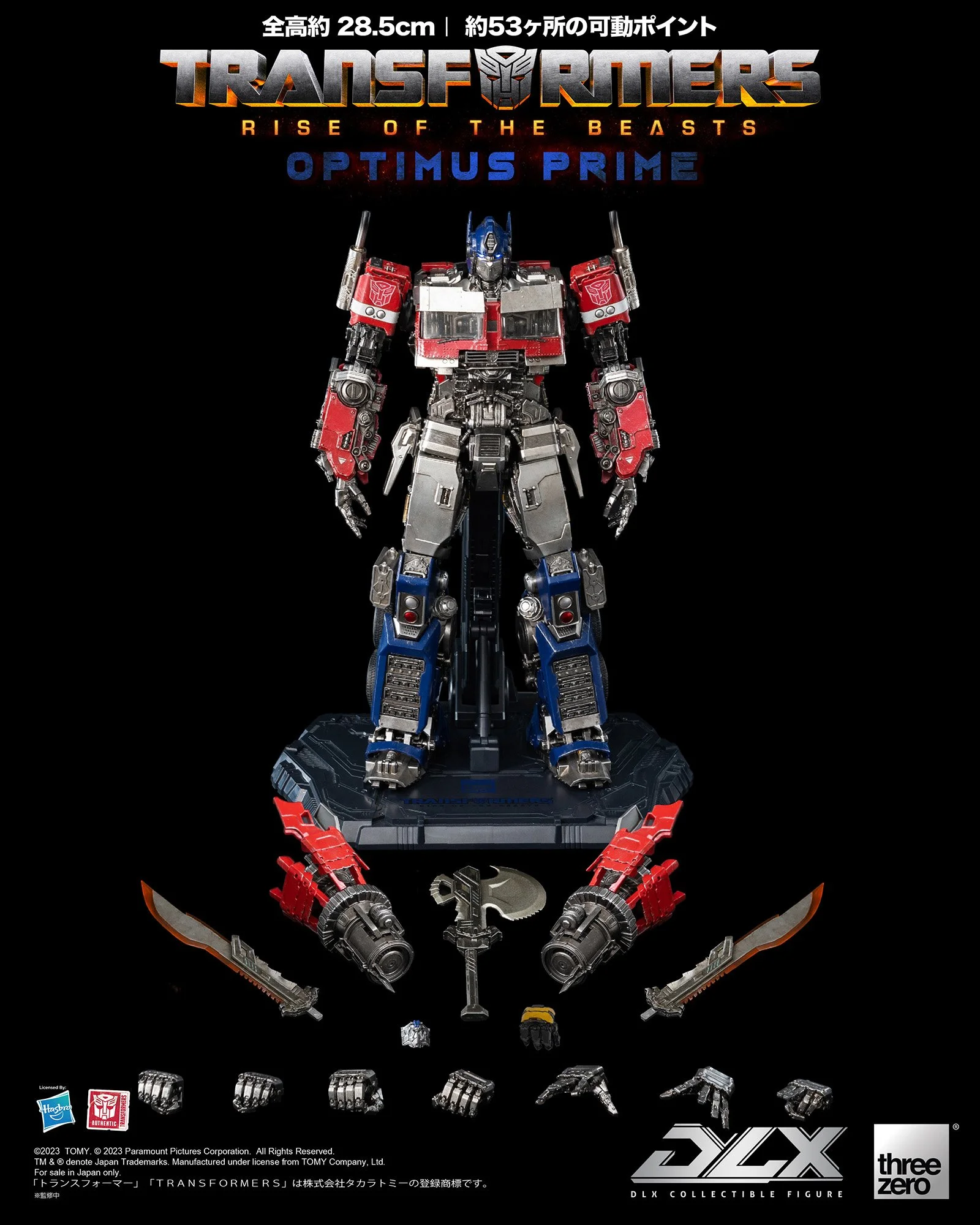 トランスフォーマー/ビースト覚醒』版DLX オプティマスプライムが予約